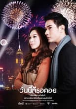 Poster for Wan Nee Tee Ror Khoi 2013