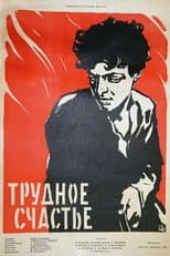 Poster for Hard Happiness