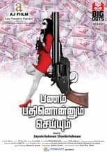 Poster for Pannam Pathinonnum Seyum