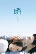 Poster for Piecing Me Back Together