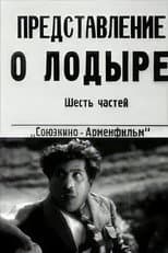 Poster for Idler