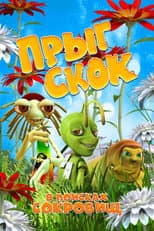 Poster for Hopping in Search of Treasures