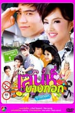 Poster for Bangkok Charm