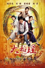 Poster for Twa-Tiu-Tiann