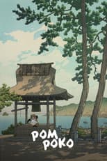 Poster for Pom Poko