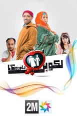 Poster for L'Couple