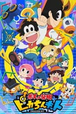 Poster for Pikachin-Kit