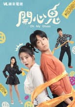 Poster for Oh My Ghost