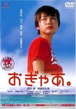 Poster for Ogyâ