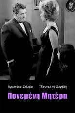 Poster for Painful Mother