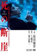 Poster for Cliff of Death