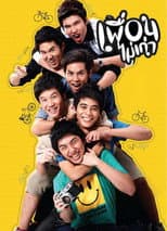 Poster for August Friends