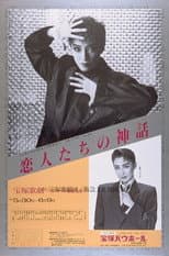 Poster for Myth of the Lovers