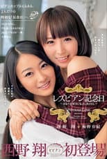 Poster for Lesbian Anniversary