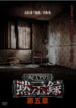 Poster for Curse of the Apocalypse: Chapter 5