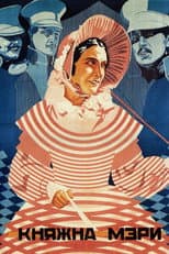Poster for Duchess Mary