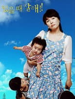 Poster for Love Me When You Can