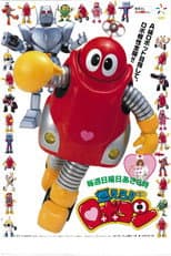 Poster for Moero!! Robocon