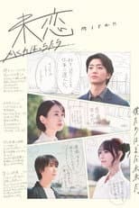 Poster for Miren