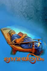 Poster for Devayanam
