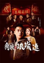 Poster for Gatao: The Last Stray