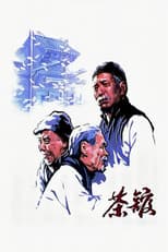 Poster for Teahouse