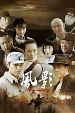 Poster for The Wind