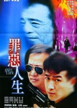 Poster for Sinful Life
