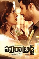 Poster for Howrah Bridge