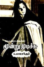 Poster for Moondru Mudichu