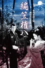 Poster for Gonpachi