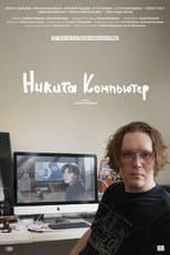Poster for Nikita Computer