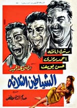Poster for The Three Devils