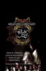 Poster for Meri Zaat Zarra-e-Benishan