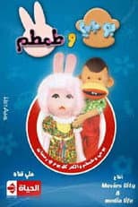 Poster for Bogy and Tamtam