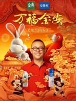 Poster for Master Rabbit Comes Home