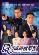 Poster for Detective Investigation Files IV