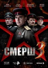 Poster for Смерш 3