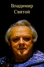 Poster for Saint Vladimir