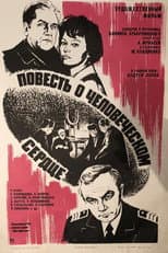 Poster for Story of a Human Heart
