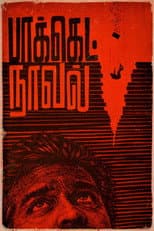 Poster for Pocket Novel