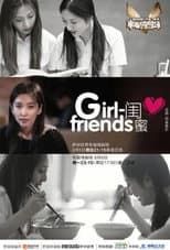 Poster for 闺蜜