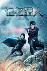 Poster for Memory Hunter