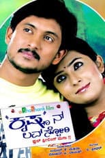 Poster for Krishnan Love Story
