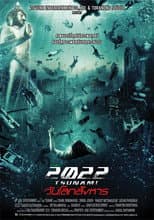 Poster for 2022 Tsunami