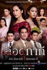 Poster for Lady Kaki