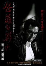 Poster for Shura Group Part 2