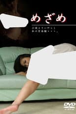 Poster for Awakening