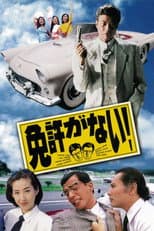 Poster for I Don't Have a License!