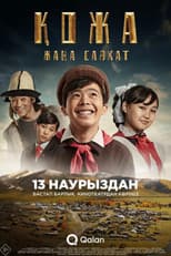 Poster for Kozha: New adventure